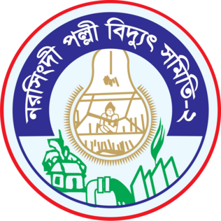 বিদ্যুৎ অফিস